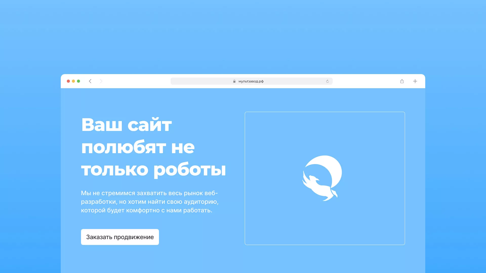 Продвижение сайтов в Западной Двине