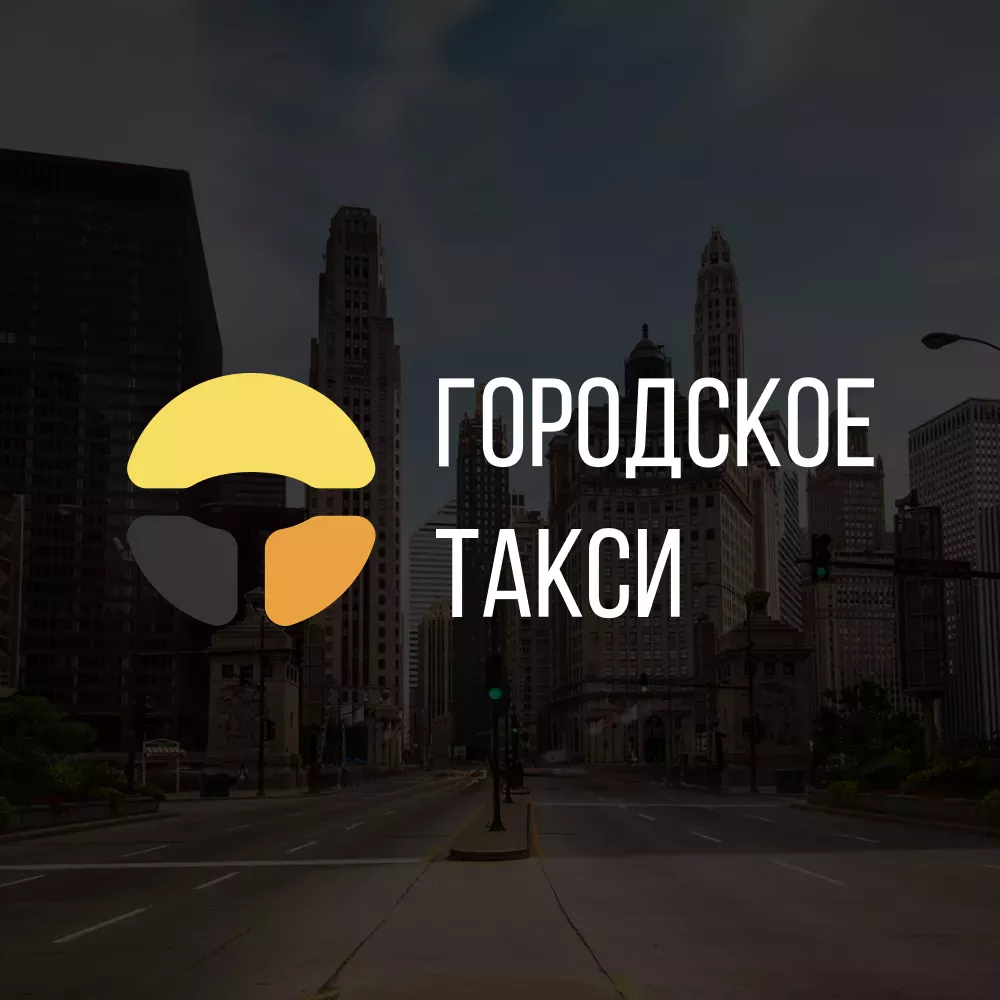 Разработка сайта службы «Городского такси» в Западной Двине