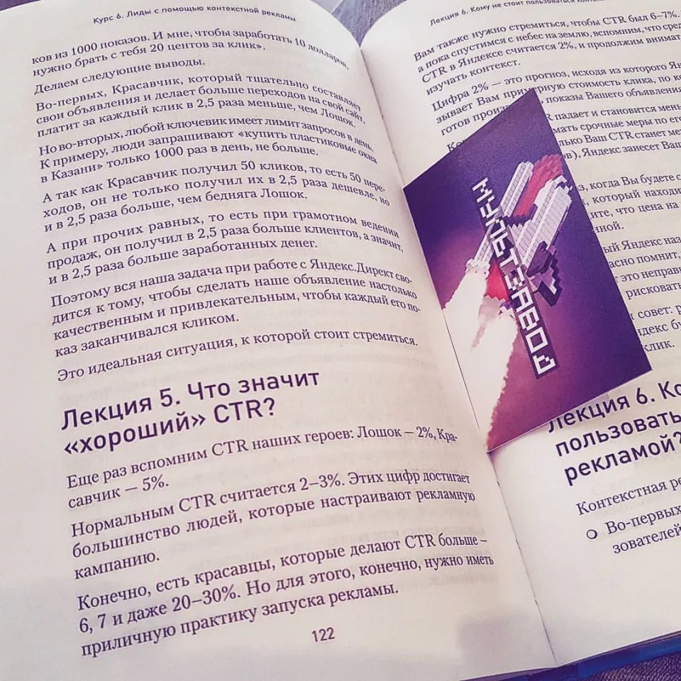 Современные книги в Западной Двине пишут для детей