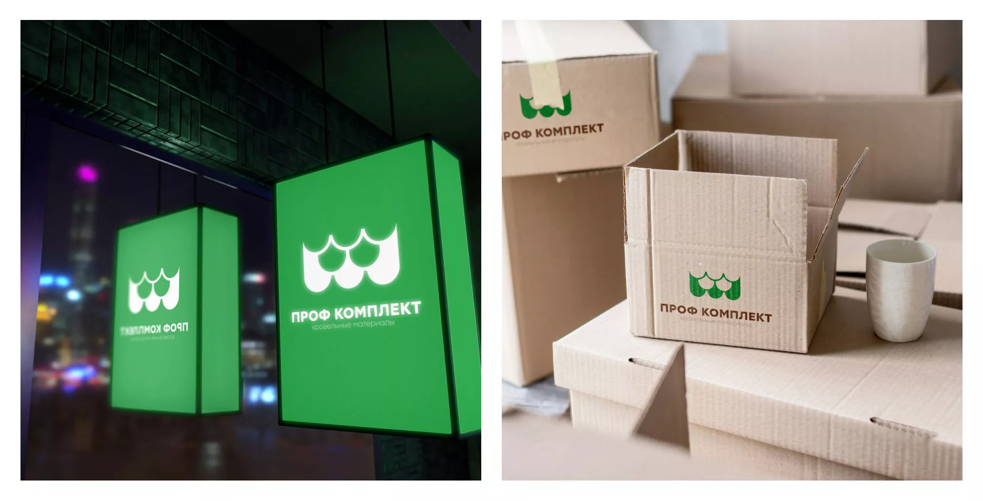 Создание логотипа компании «Проф Комплект» в Западной Двине