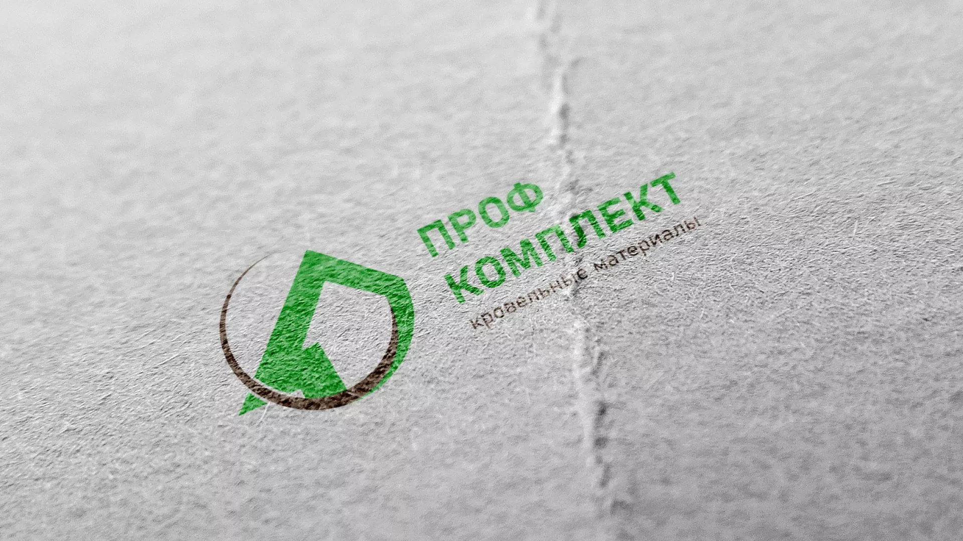 Разработка логотипа компании «Проф Комплект» в Западной Двине