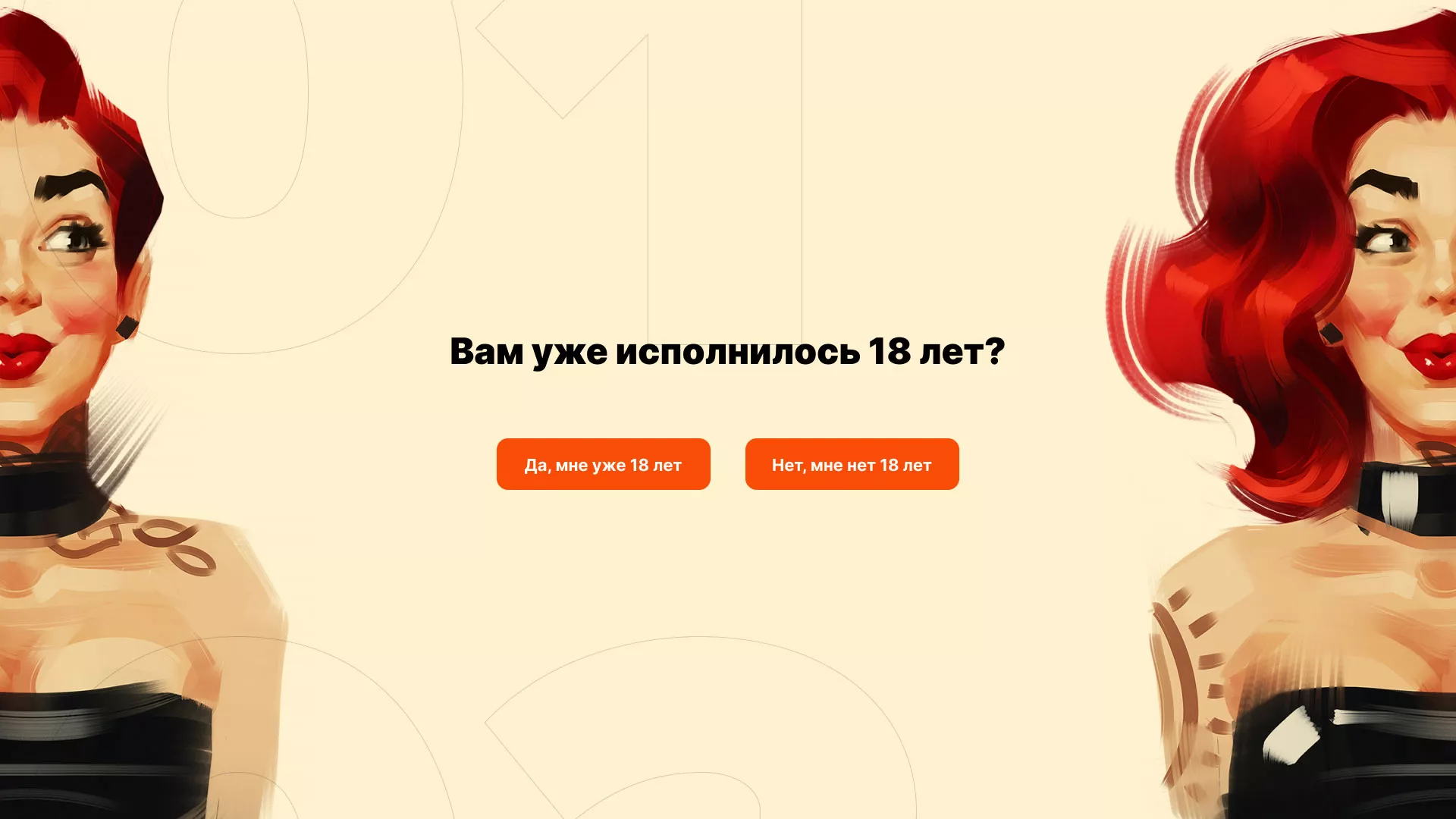 Создание интернет-магазина «Главсексмаг» в Западной Двине