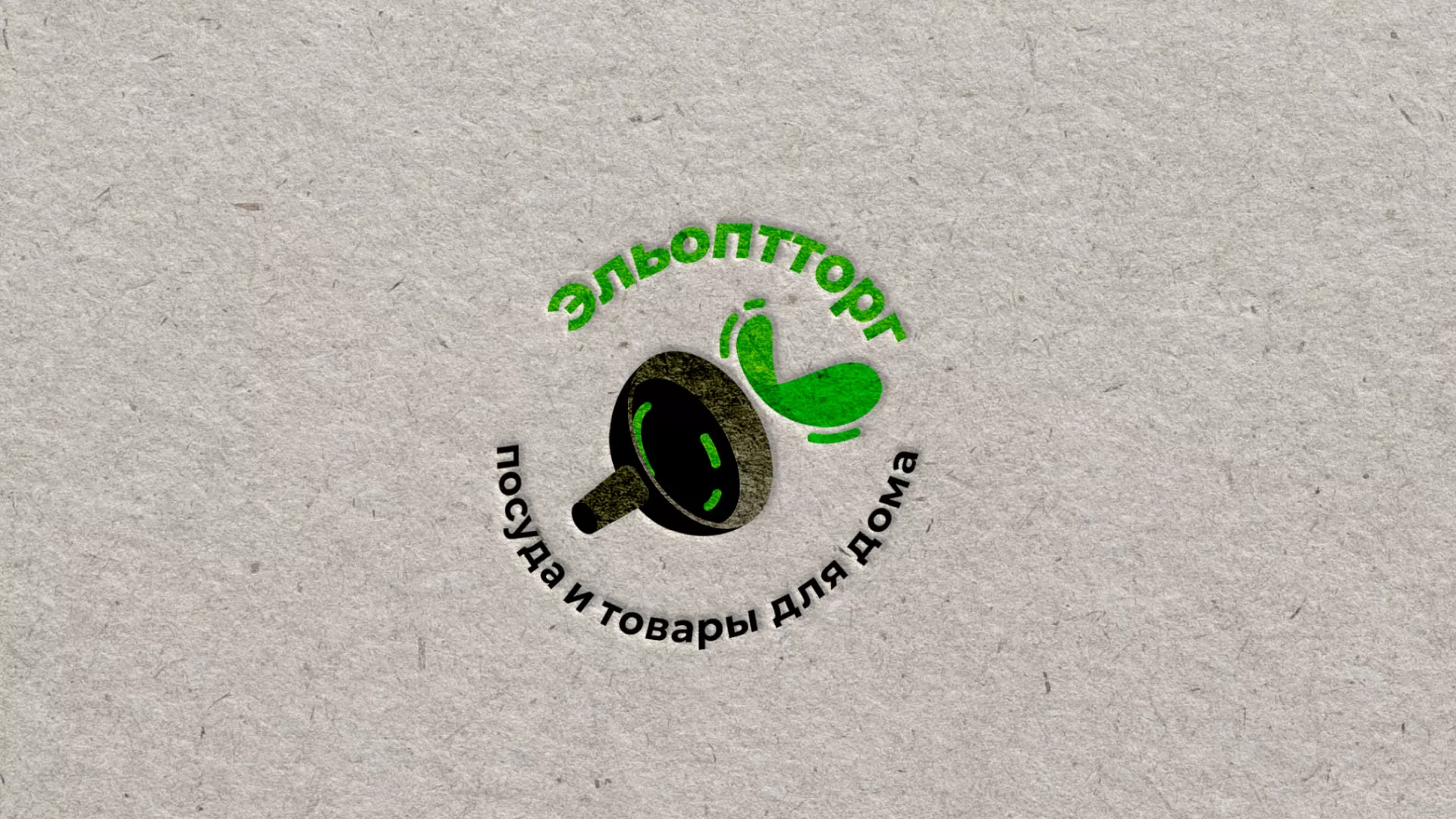 Разработка логотипа для компании по продаже посуды и товаров для дома в Западной Двине