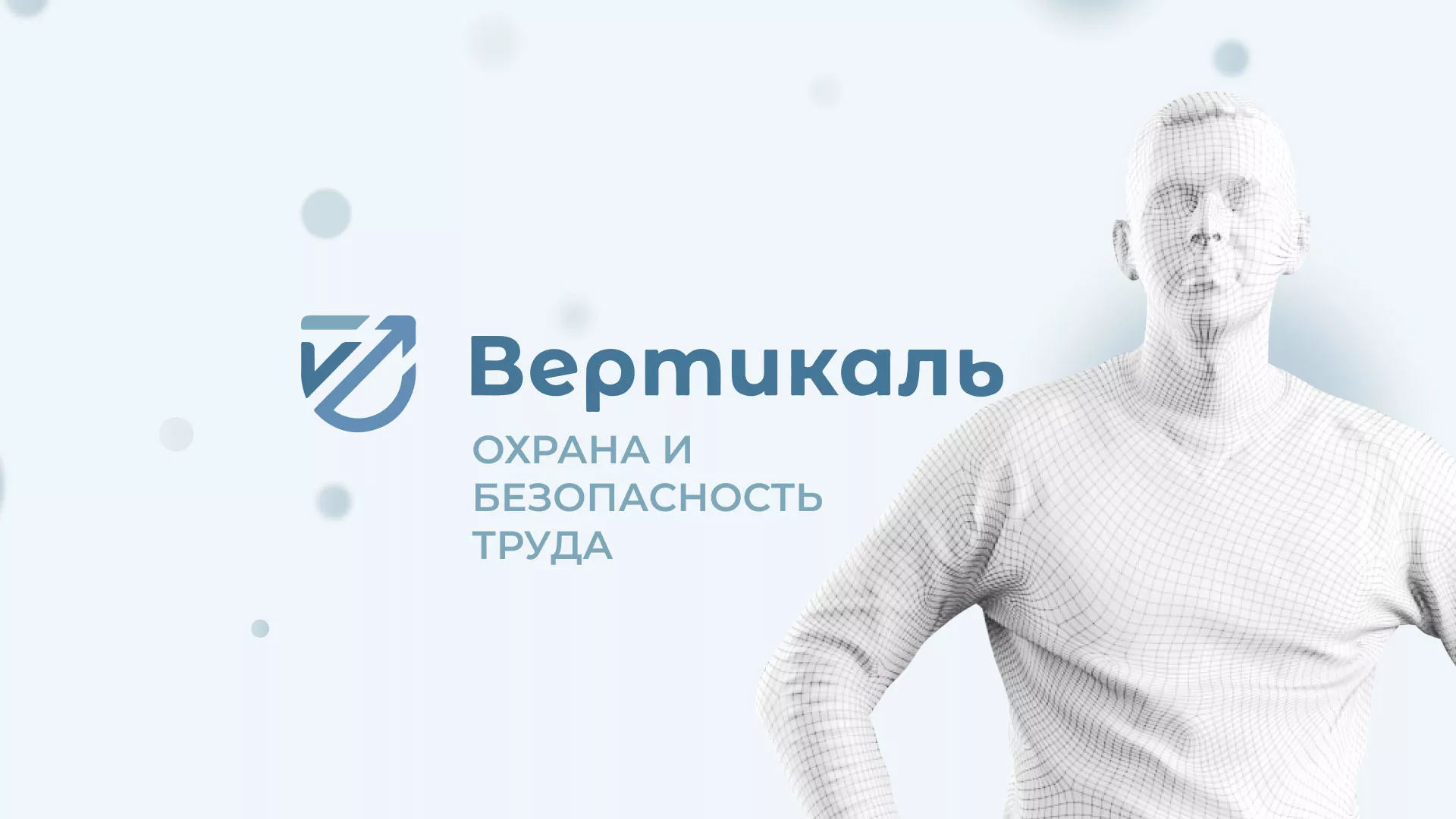 Создание сайта учебного центра «Вертикаль» в Западной Двине