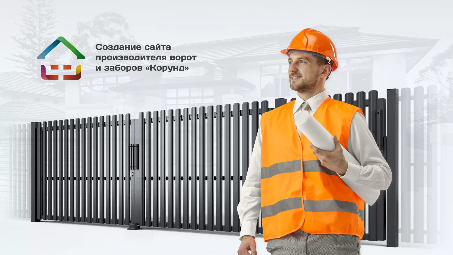 Разработка сайта производственной компании «Корунд» в Западной Двине