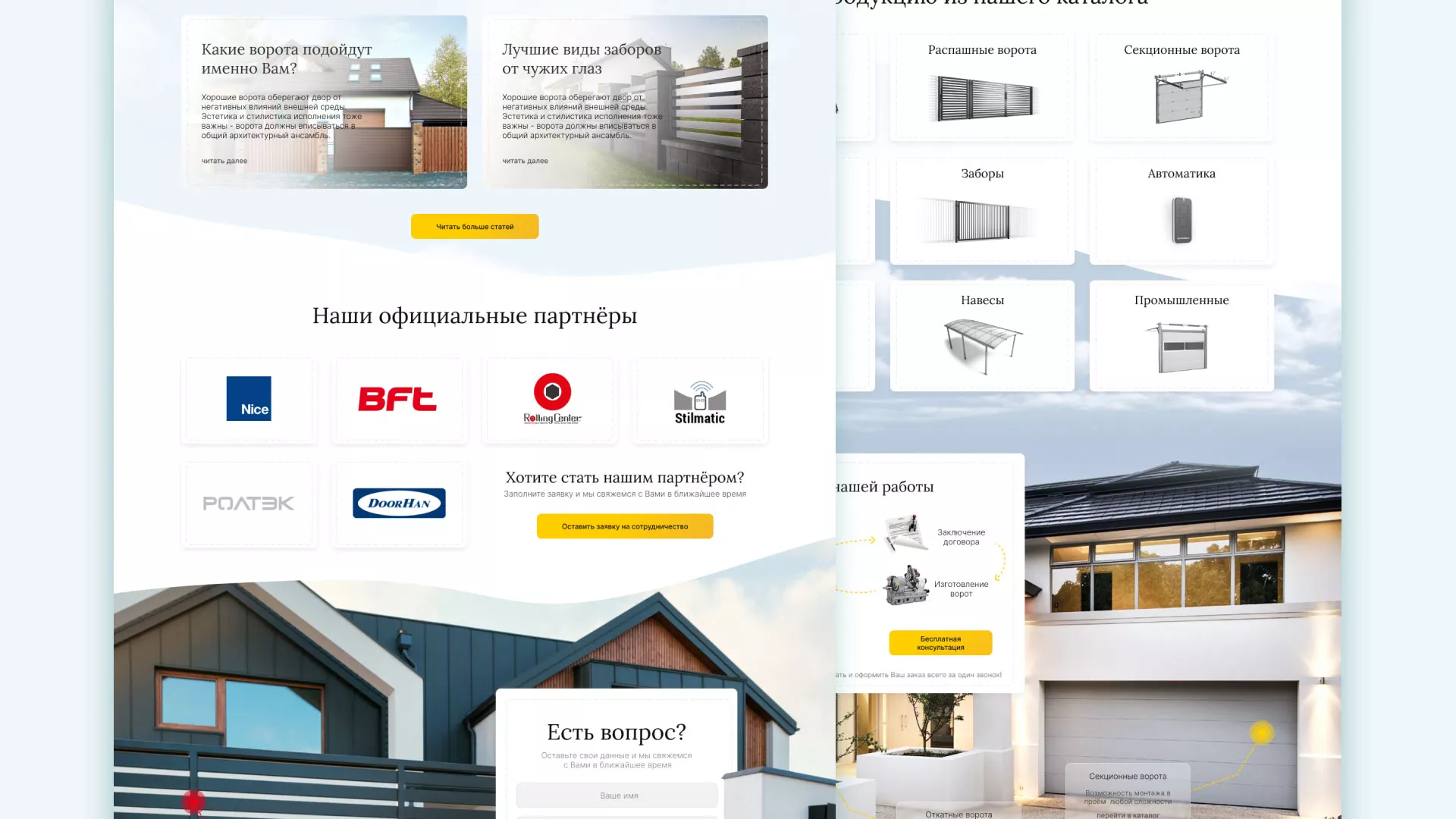 Разработка сайта производственной компании «Корунд» в Западной Двине
