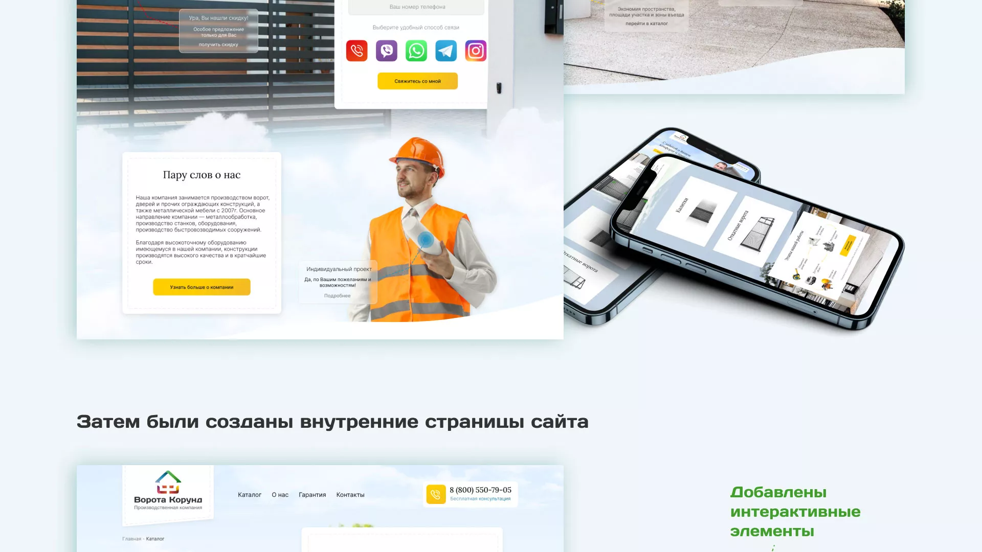Разработка сайта производственной компании «Корунд» в Западной Двине