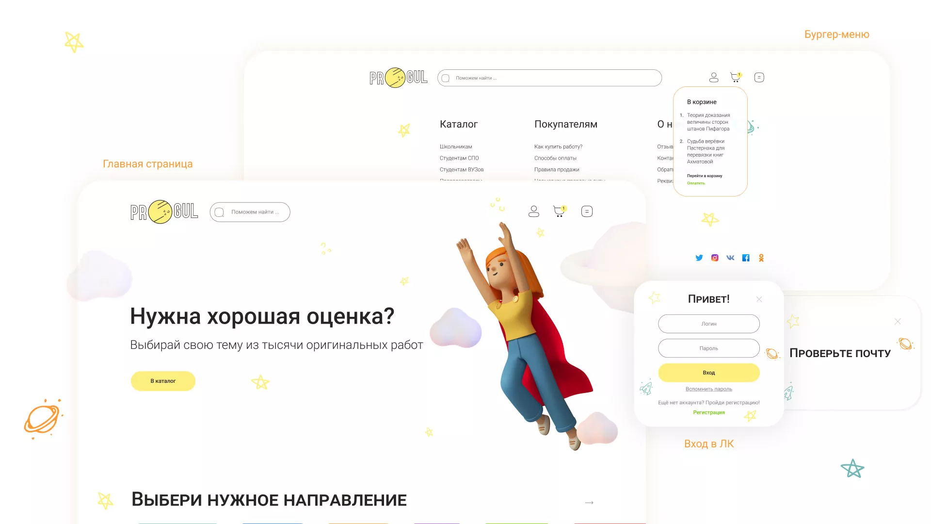 Создание онлайн-сервиса в Западной Двине по рефератам и курсовым работам