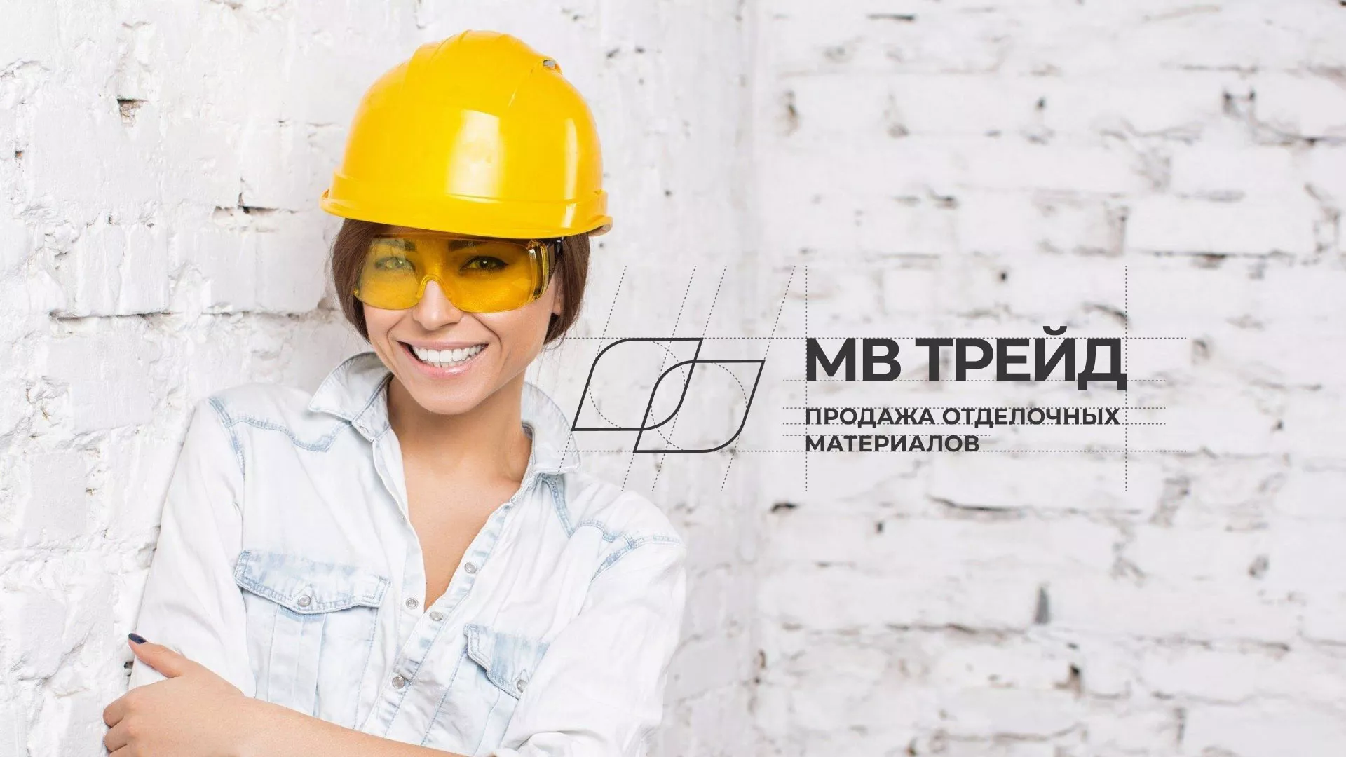 Разработка логотипа и сайта компании «МВ Трейд» в Западной Двине