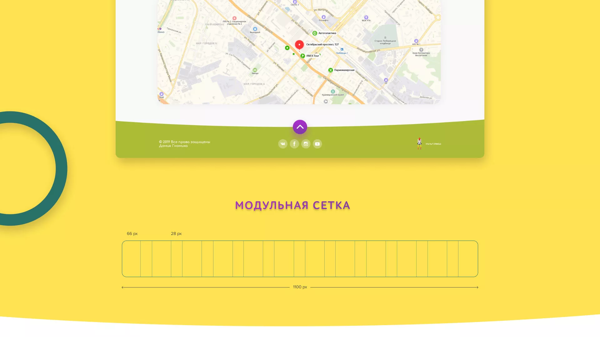 Разработка сайта детского активити-клуба «Домик гномика» в Западной Двине