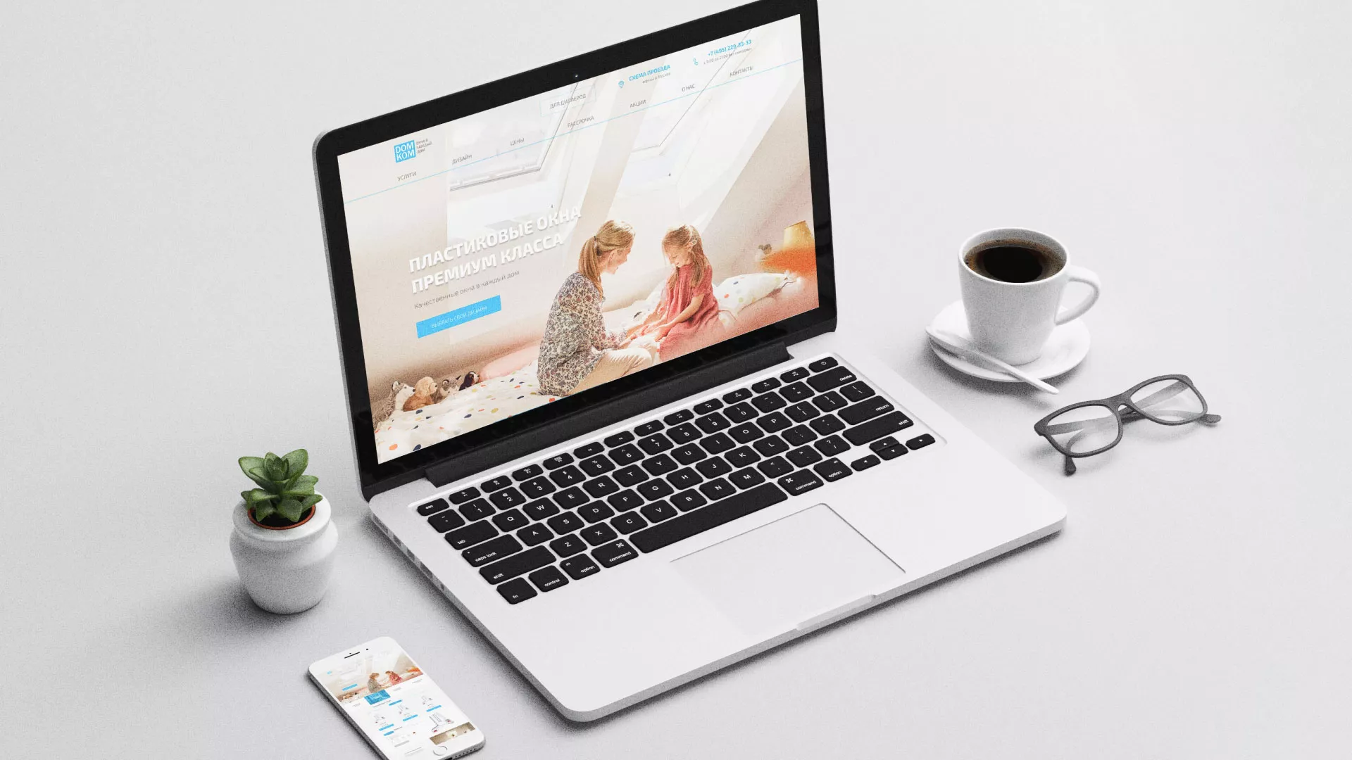 Создание сайта компании «ДОМКОМ» в Западной Двине