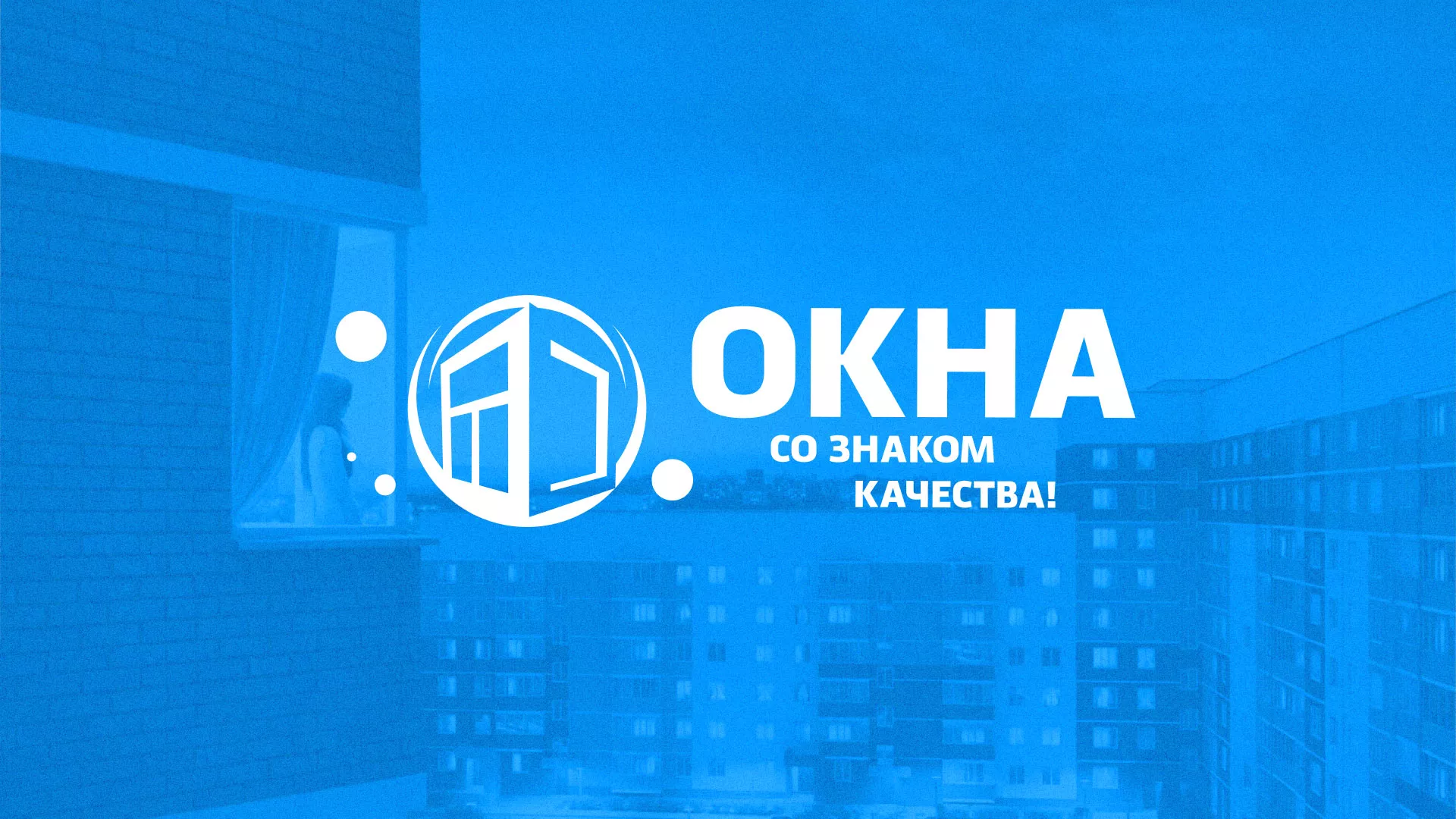 Создание сайта компании «Окна ВИДО» в Западной Двине