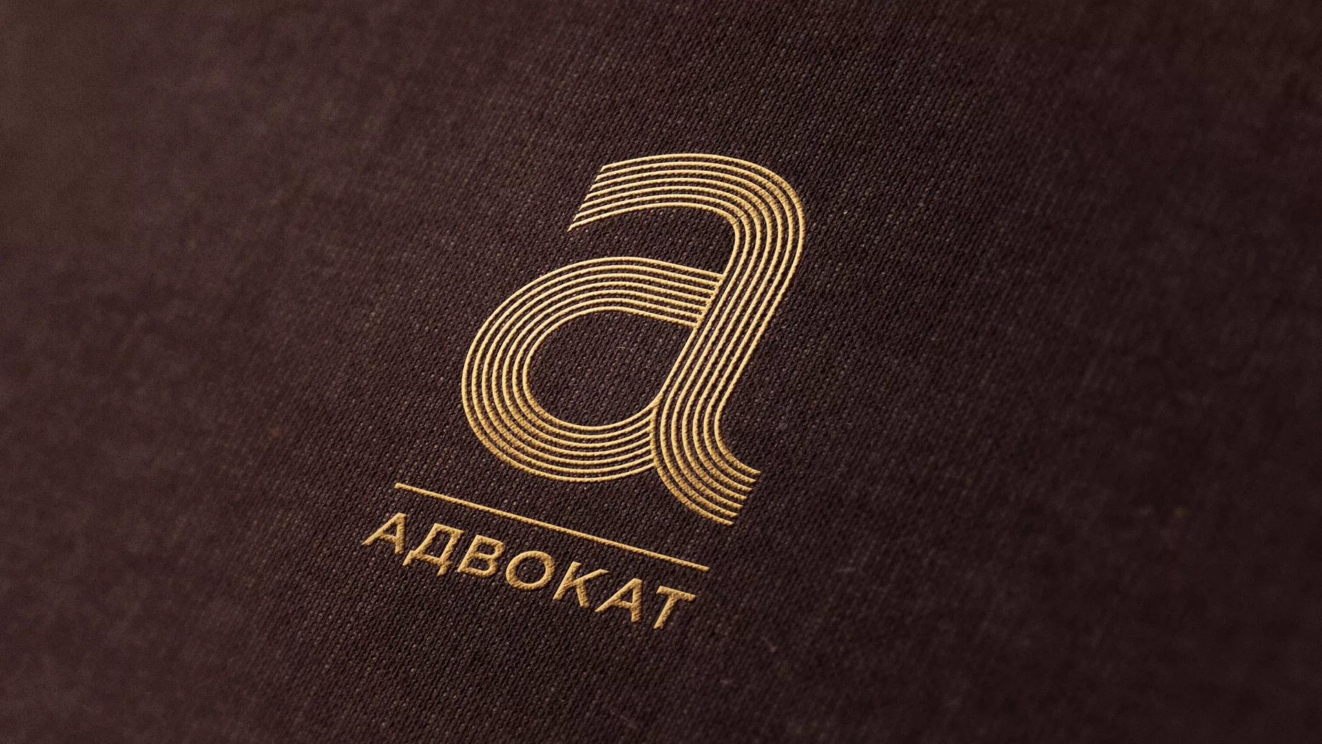 Разработка логотипа для коллегии адвокатов в Западной Двине
