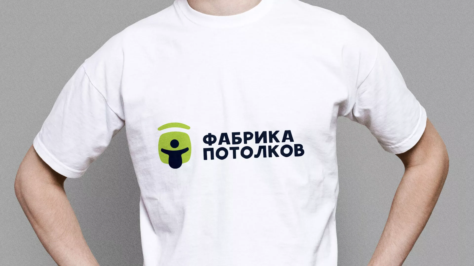 Разработка фирменного стиля для фабрики натяжных потолков в Западной Двине