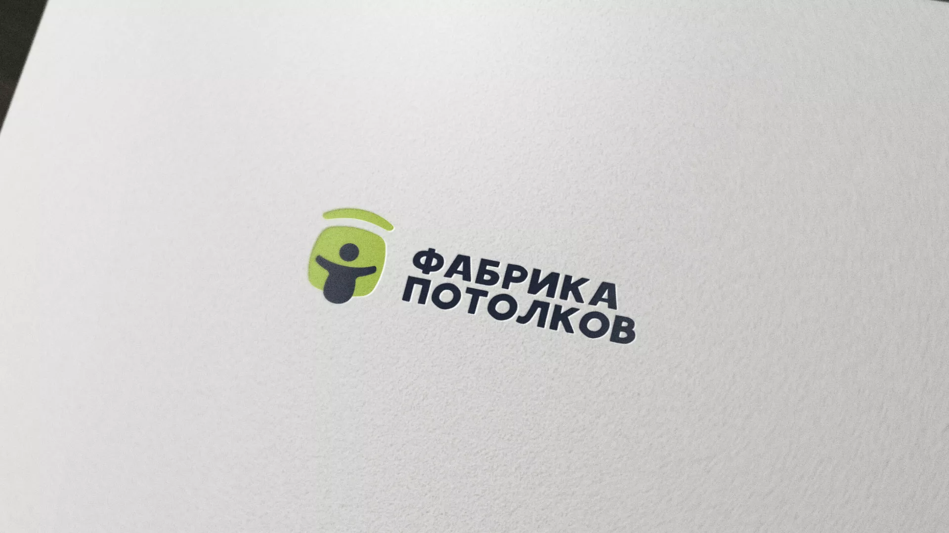 Разработка логотипа для производства натяжных потолков в Западной Двине