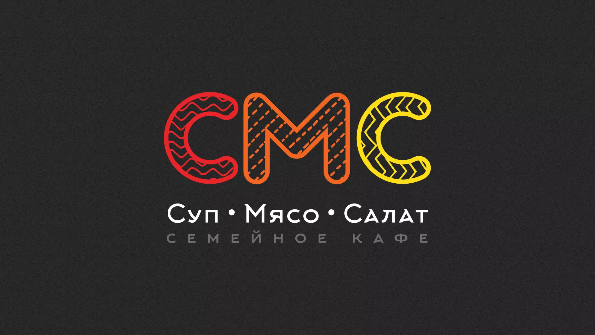 Разработка сайта кафе-столовой «Суп-Мясо-Салат» в Западной Двине